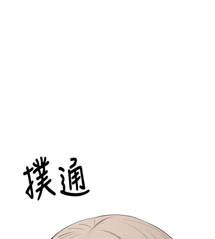 币转人生 第3话-好想快点放进去!! 第23页