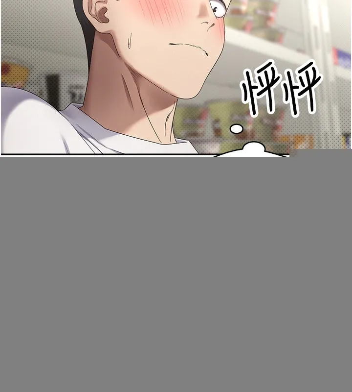 币转人生 第3话-好想快点放进去!! 第74页