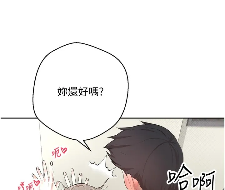 币转人生 第3话-好想快点放进去!! 第142页