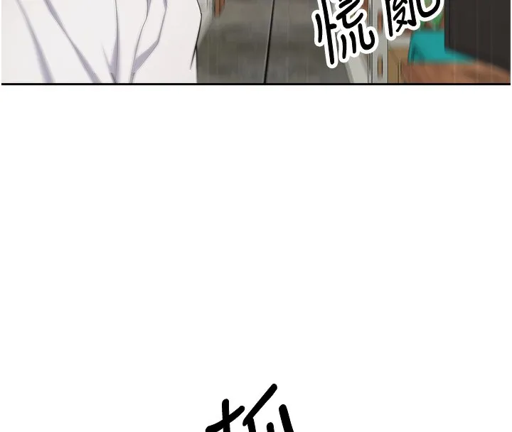 币转人生 第3话-好想快点放进去!! 第150页