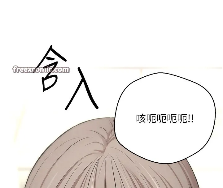 币转人生 第3话-好想快点放进去!! 第29页