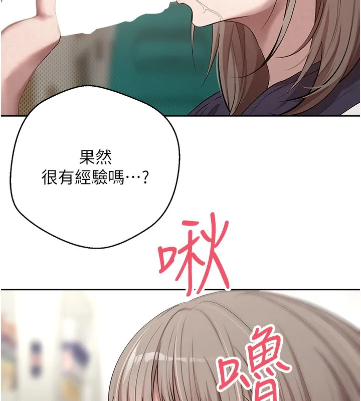 币转人生 第3话-好想快点放进去!! 第40页