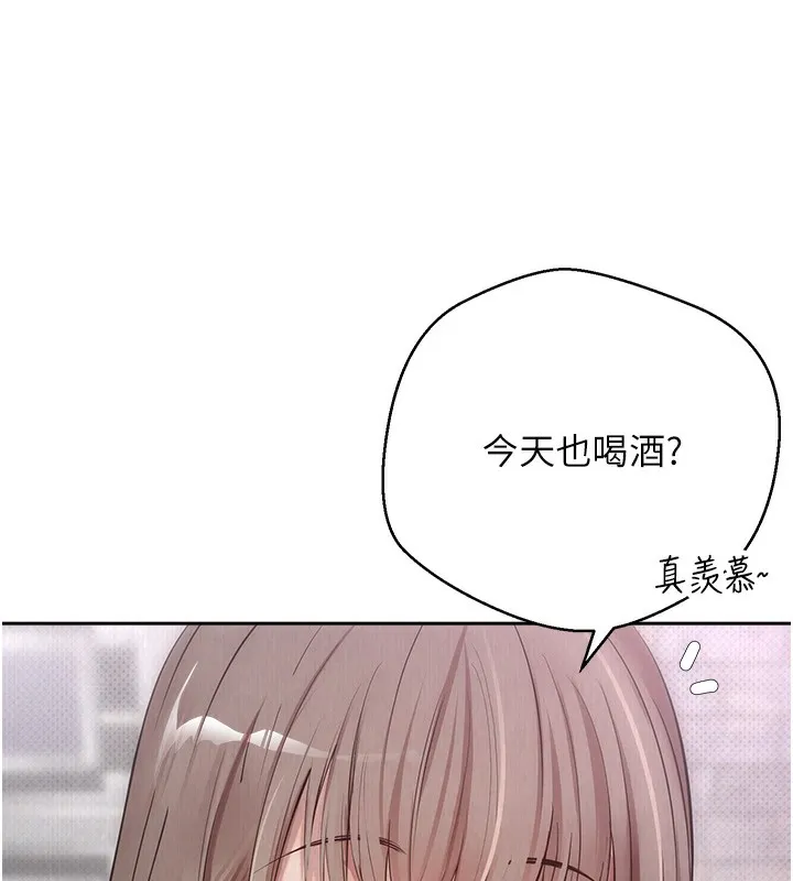 币转人生 第3话-好想快点放进去!! 第12页