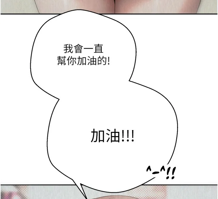 币转人生 第3话-好想快点放进去!! 第19页