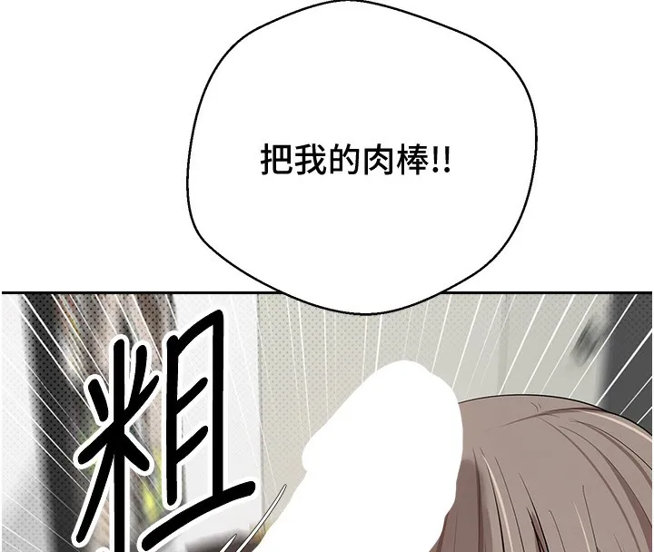 币转人生 第3话-好想快点放进去!! 第4页
