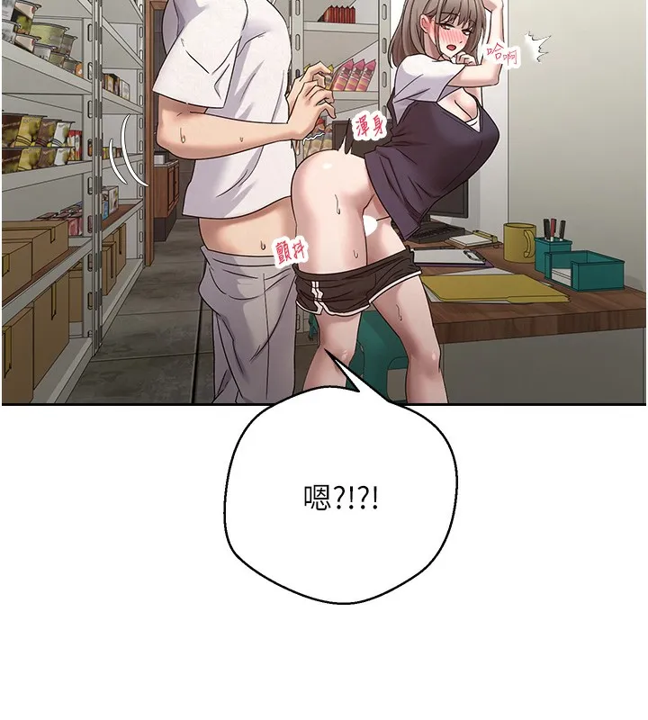 币转人生 第3话-好想快点放进去!! 第145页
