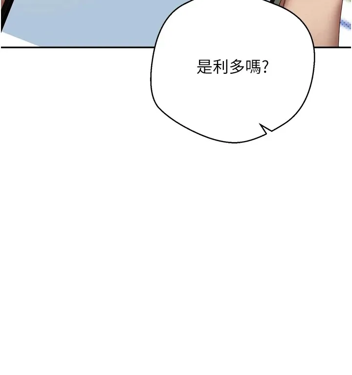 币转人生 第1话-以罗币一涨，人生大逆转 第33页