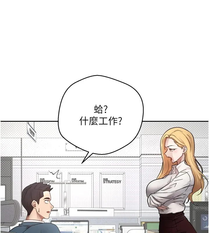 币转人生 第1话-以罗币一涨，人生大逆转 第6页