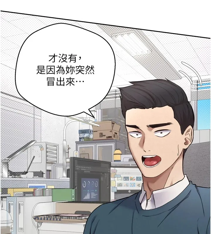 币转人生 第1话-以罗币一涨，人生大逆转 第53页