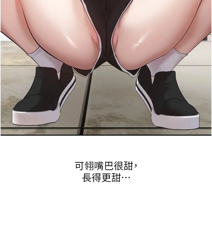 币转人生 第1话-以罗币一涨，人生大逆转 第100页