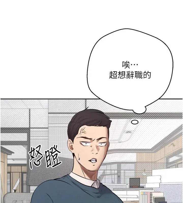 币转人生 第1话-以罗币一涨，人生大逆转 第20页
