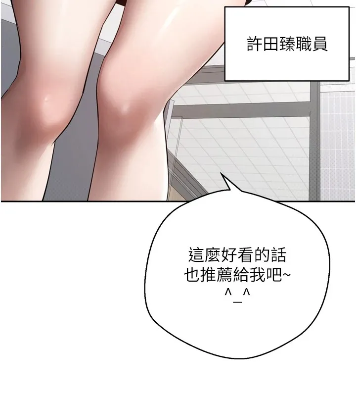 币转人生 第1话-以罗币一涨，人生大逆转 第64页