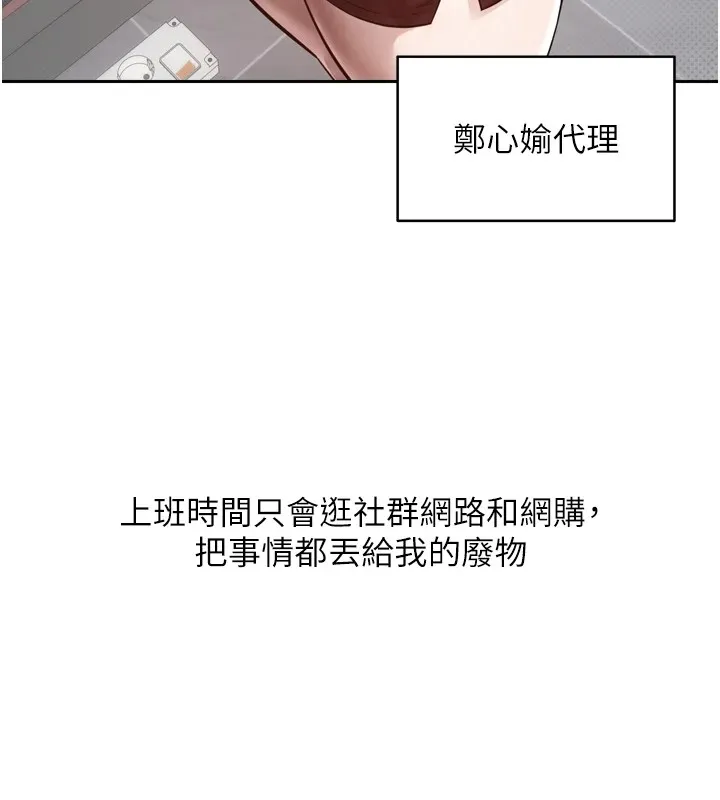 币转人生 第1话-以罗币一涨，人生大逆转 第16页