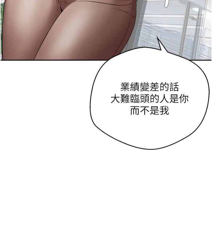 币转人生 第1话-以罗币一涨，人生大逆转 第76页