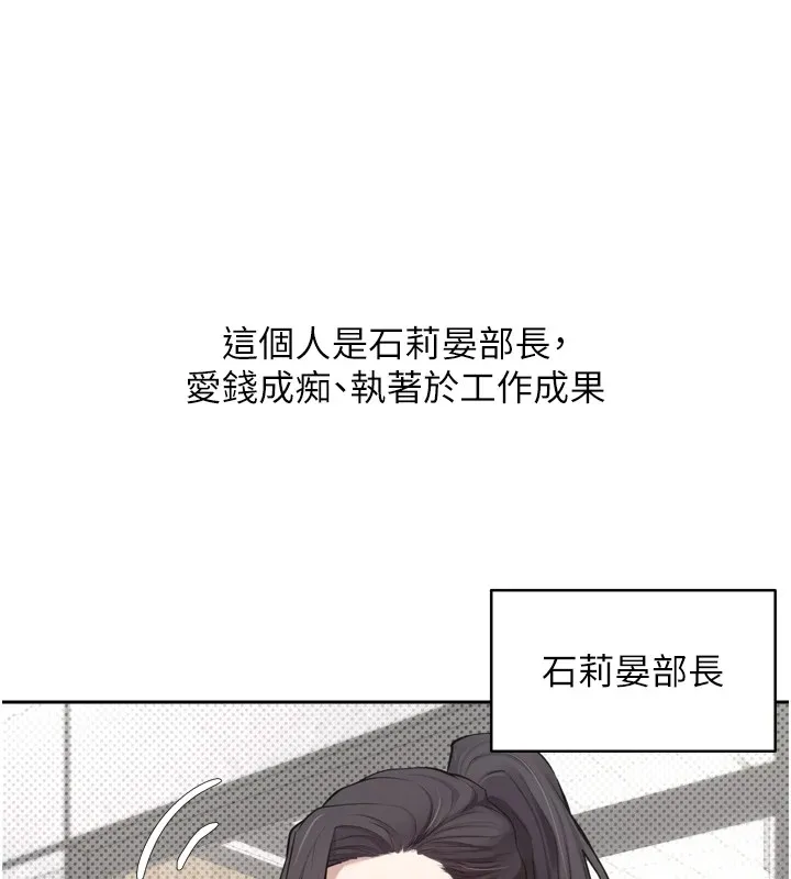 币转人生 第1话-以罗币一涨，人生大逆转 第71页
