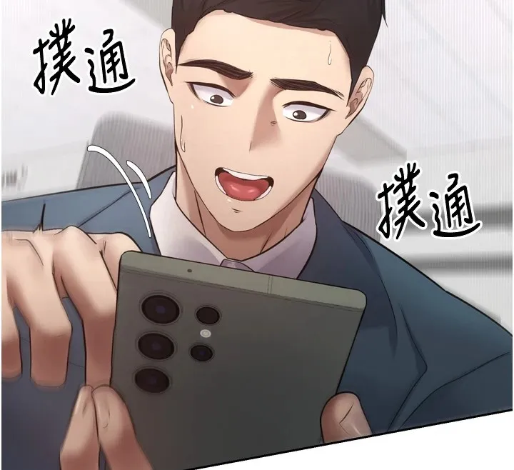 币转人生 第1话-以罗币一涨，人生大逆转 第140页