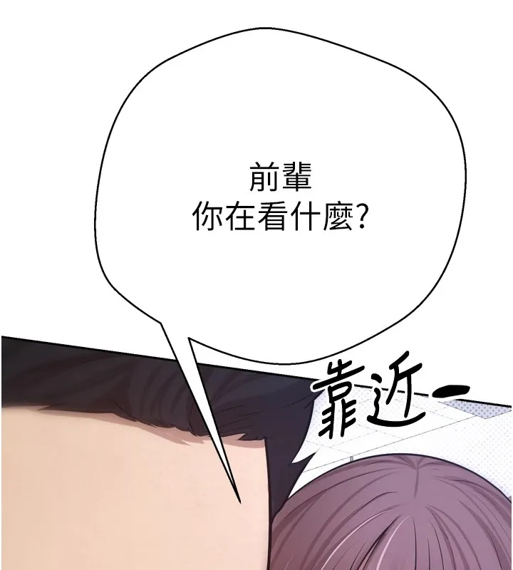 币转人生 第1话-以罗币一涨，人生大逆转 第48页