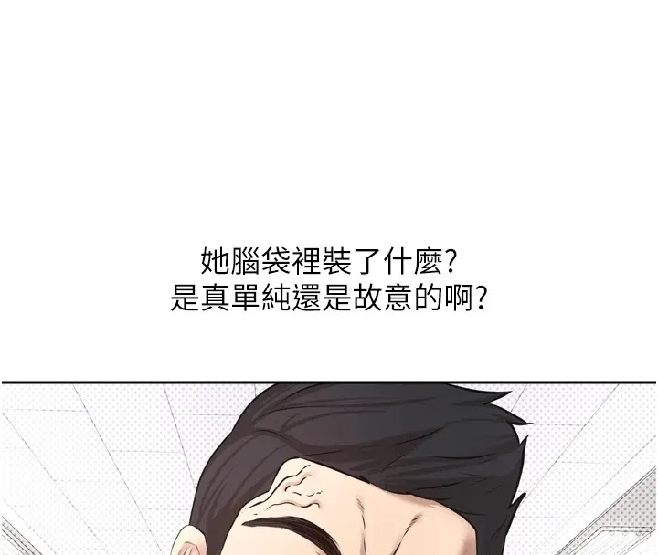 币转人生 第1话-以罗币一涨，人生大逆转 第65页