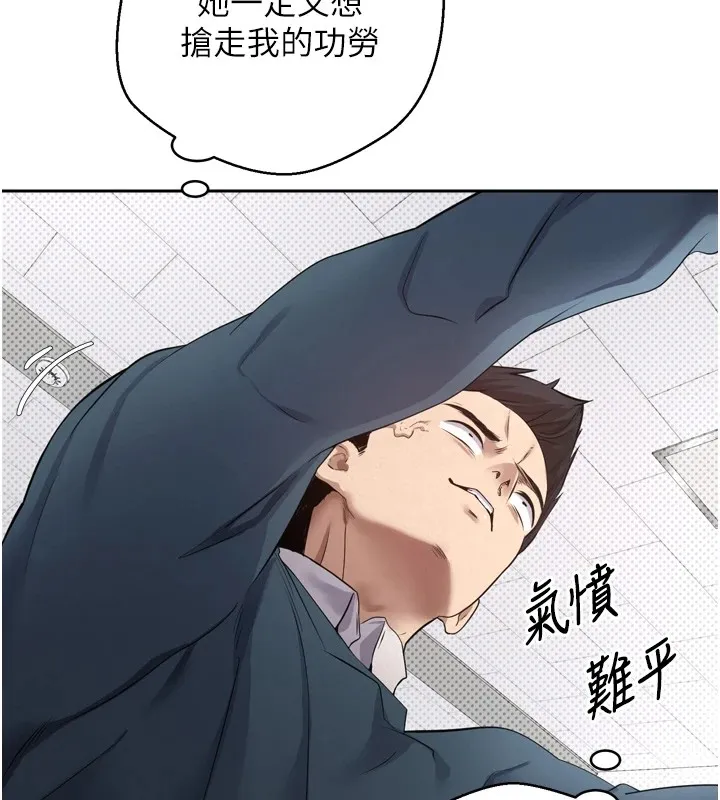 币转人生 第1话-以罗币一涨，人生大逆转 第80页