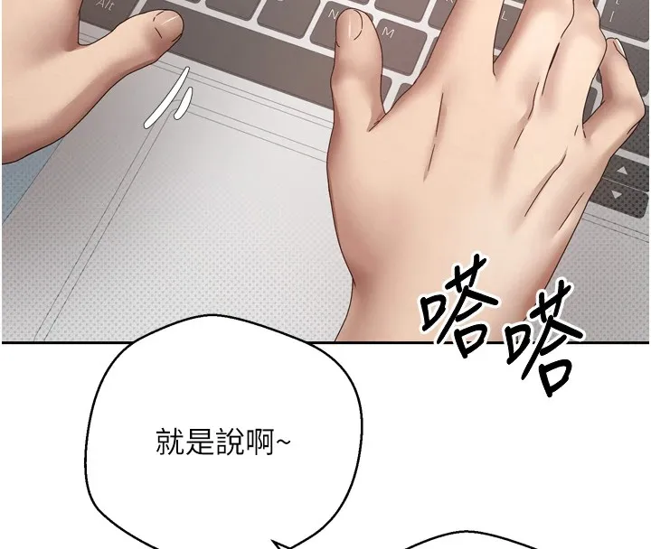 币转人生 第1话-以罗币一涨，人生大逆转 第119页