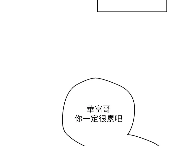币转人生 第1话-以罗币一涨，人生大逆转 第90页