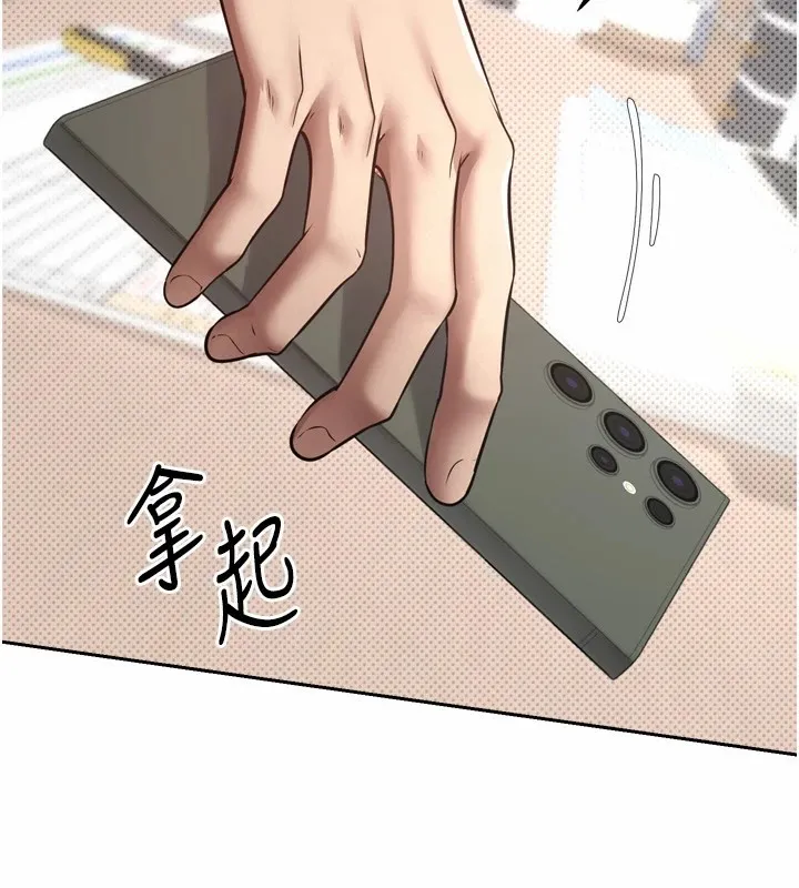 币转人生 第1话-以罗币一涨，人生大逆转 第22页