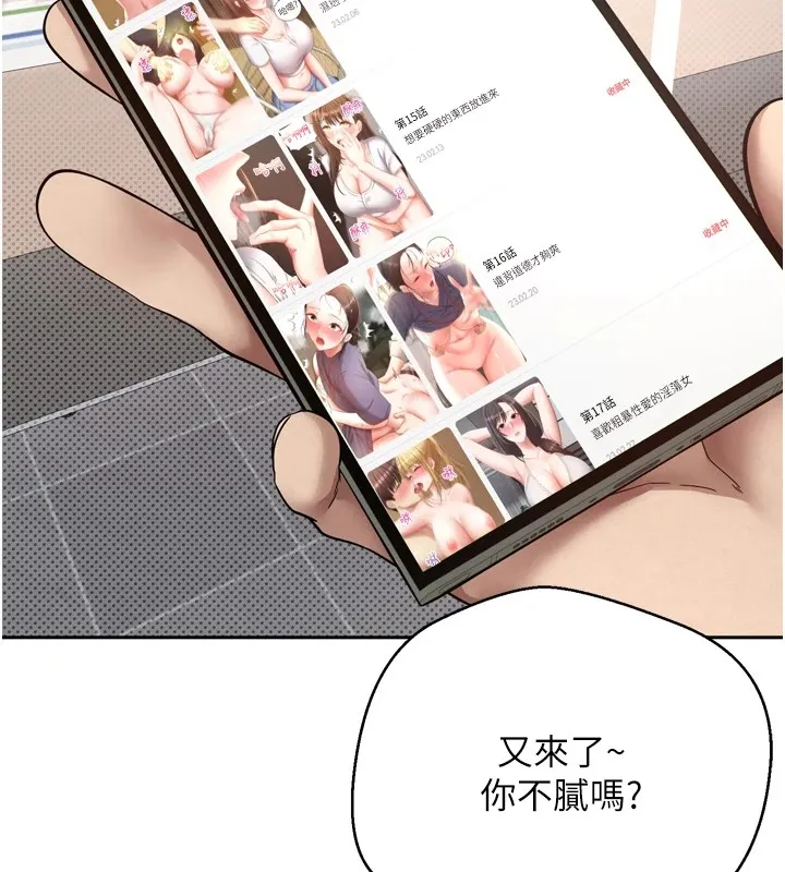币转人生 第1话-以罗币一涨，人生大逆转 第56页