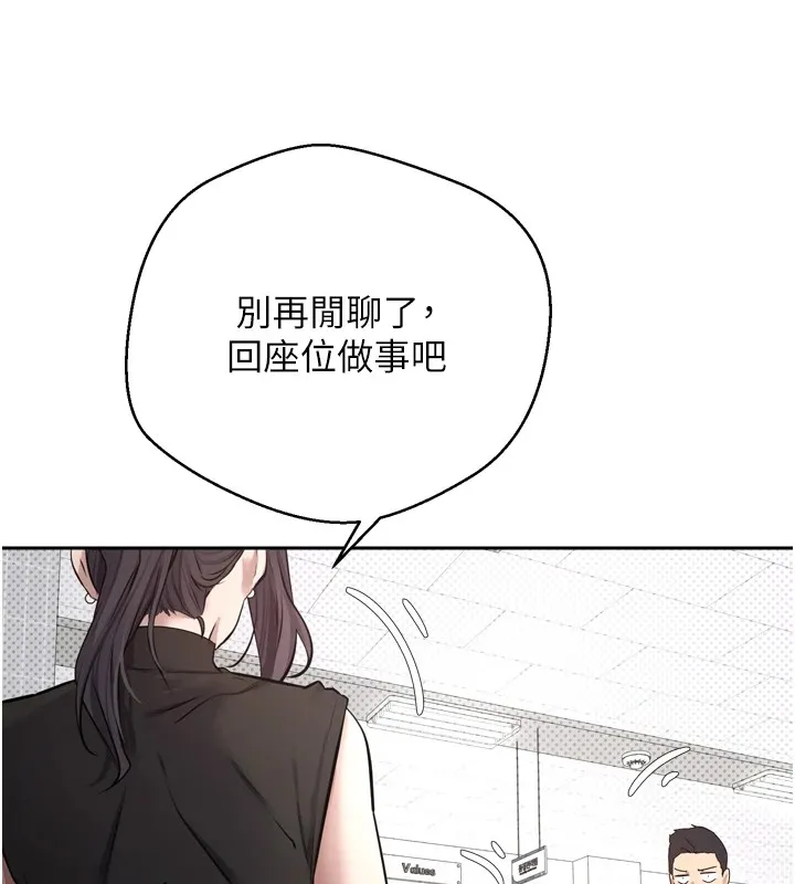 币转人生 第1话-以罗币一涨，人生大逆转 第67页