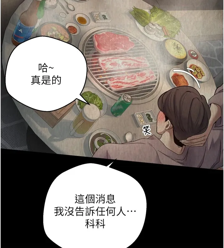 币转人生 第1话-以罗币一涨，人生大逆转 第29页