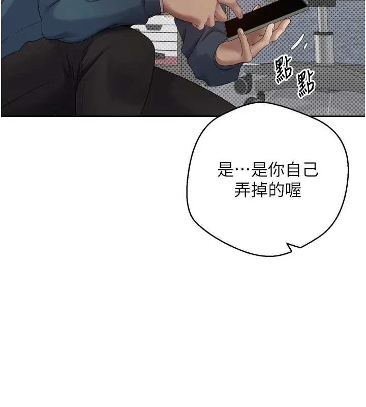 币转人生 第1话-以罗币一涨，人生大逆转 第157页