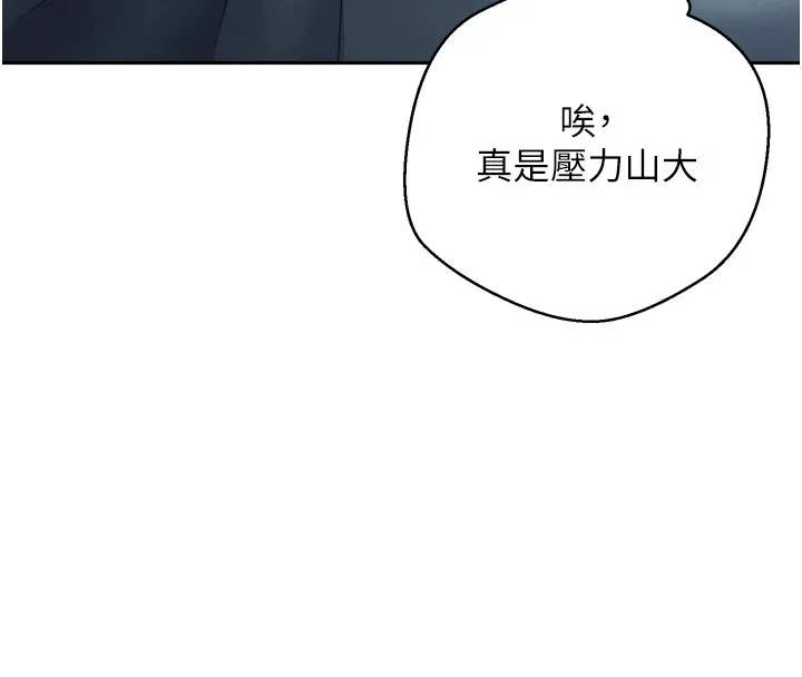 币转人生 第1话-以罗币一涨，人生大逆转 第81页
