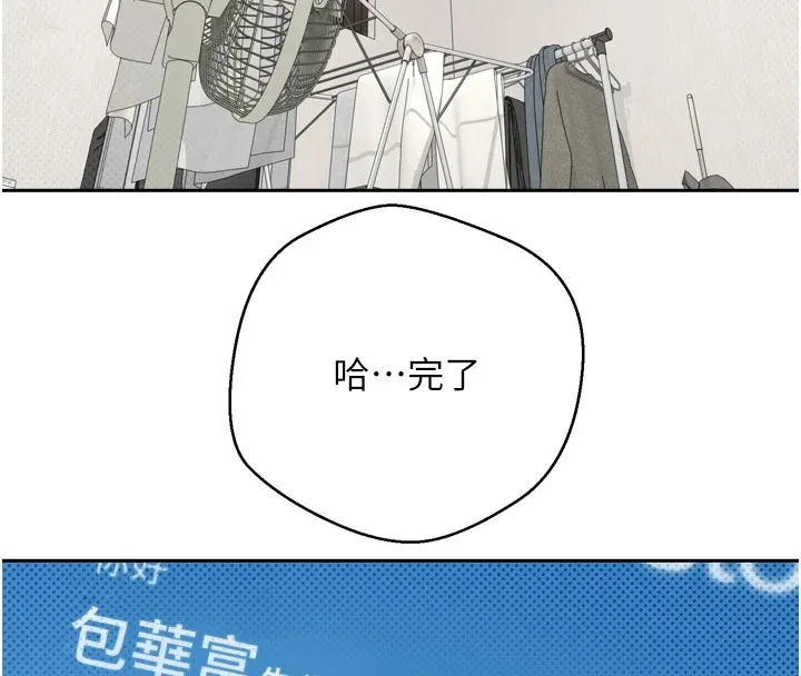 币转人生 第1话-以罗币一涨，人生大逆转 第163页