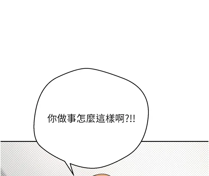 币转人生 第1话-以罗币一涨，人生大逆转 第8页