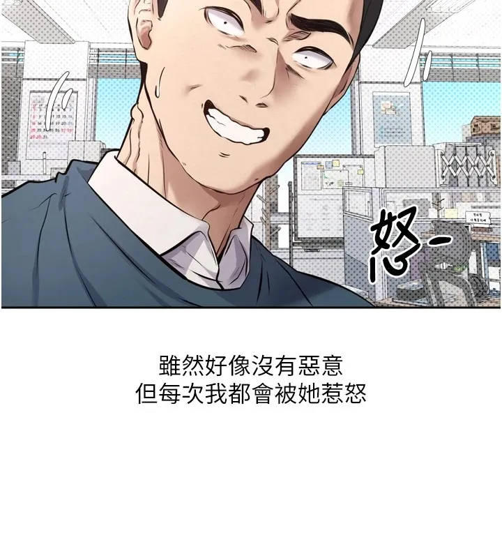 币转人生 第1话-以罗币一涨，人生大逆转 第66页