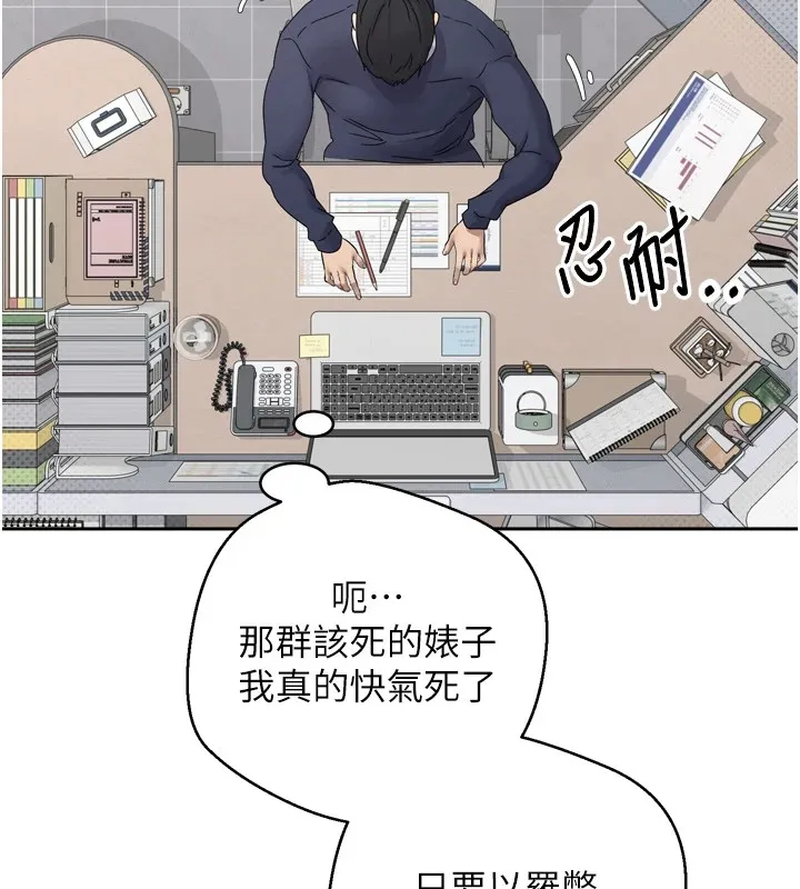 币转人生 第1话-以罗币一涨，人生大逆转 第126页