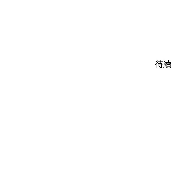 币转人生 第1话-以罗币一涨，人生大逆转 第196页