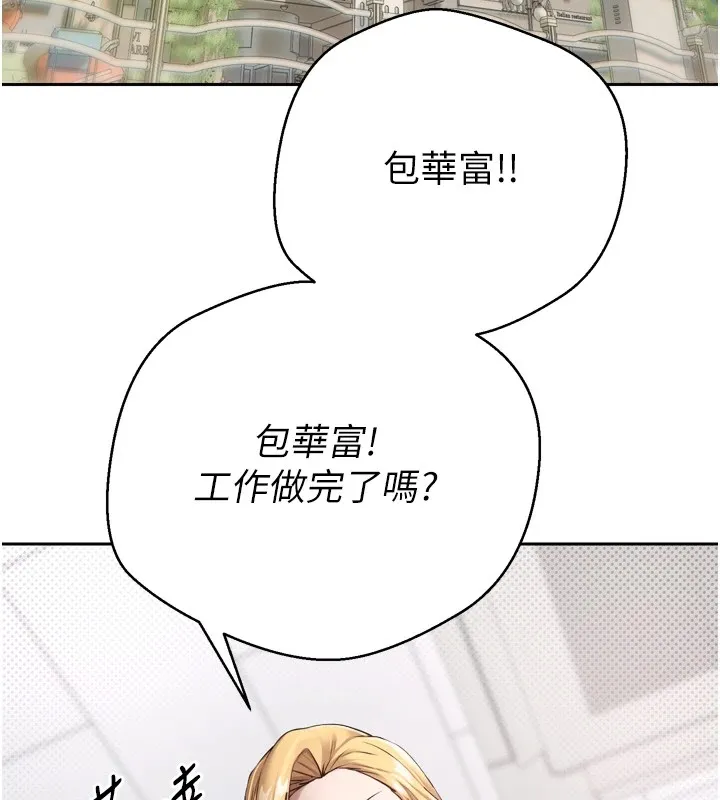 币转人生 第1话-以罗币一涨，人生大逆转 第3页