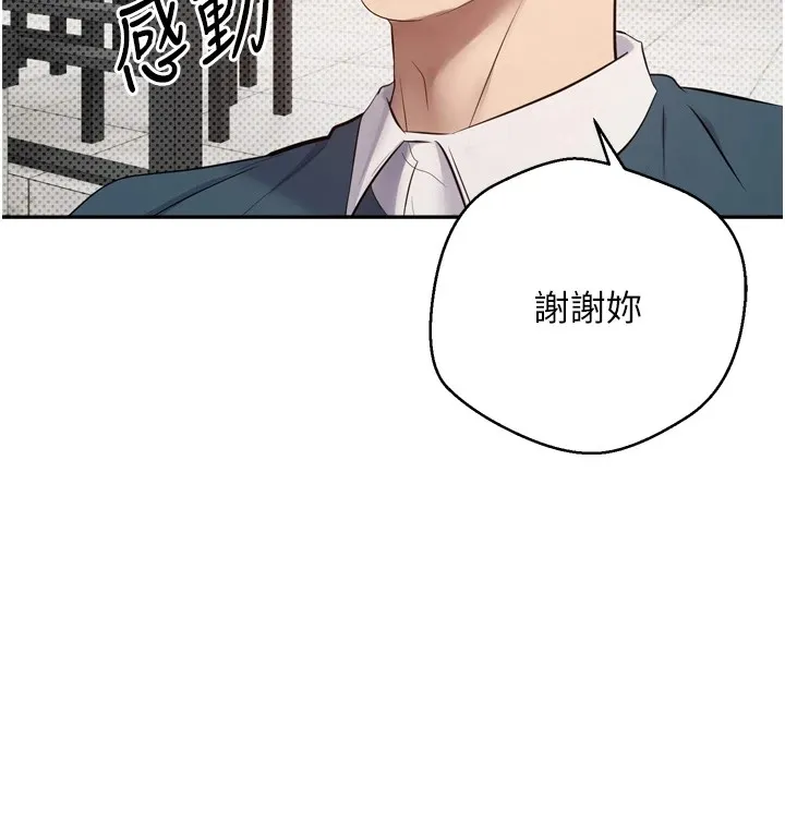 币转人生 第1话-以罗币一涨，人生大逆转 第115页