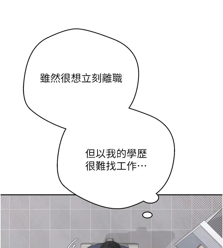 币转人生 第1话-以罗币一涨，人生大逆转 第125页