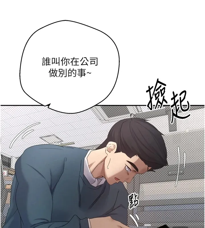 币转人生 第1话-以罗币一涨，人生大逆转 第156页
