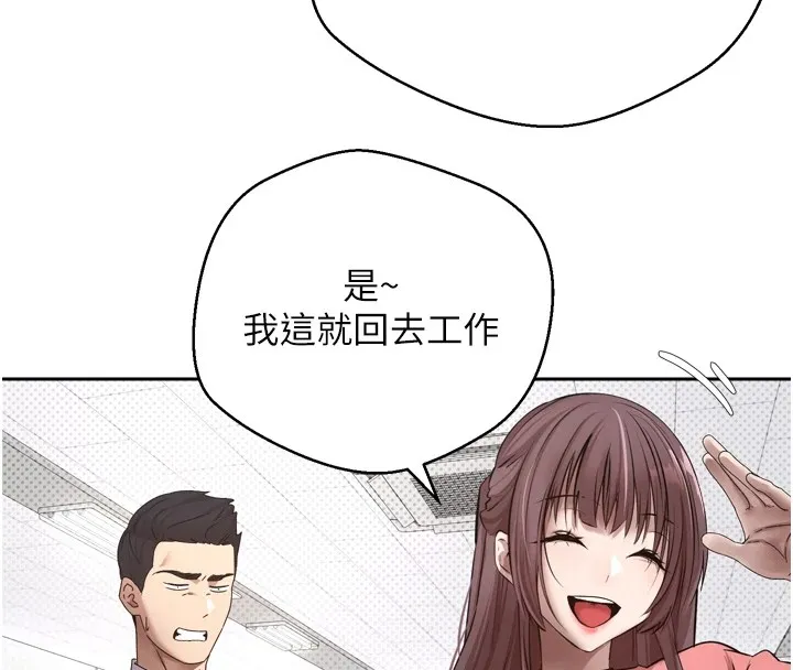 币转人生 第1话-以罗币一涨，人生大逆转 第69页