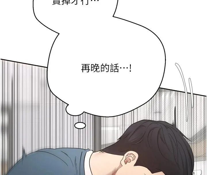 币转人生 第1话-以罗币一涨，人生大逆转 第132页