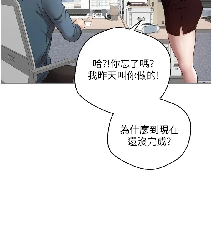 币转人生 第1话-以罗币一涨，人生大逆转 第7页