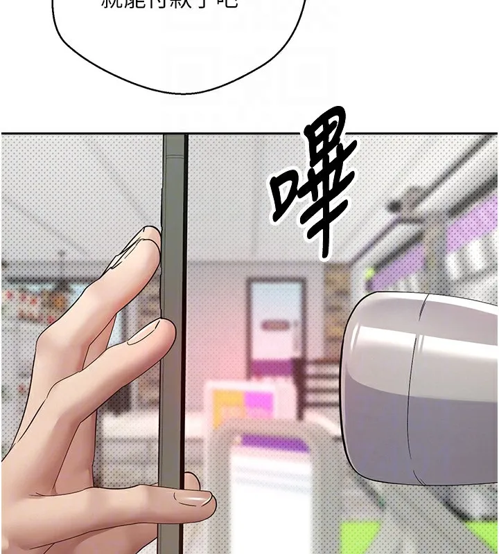 币转人生 第2话-与正妹工读生的第一次 第21页