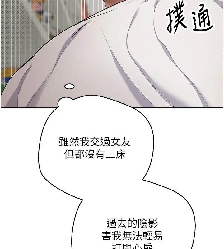 币转人生 第2话-与正妹工读生的第一次 第129页