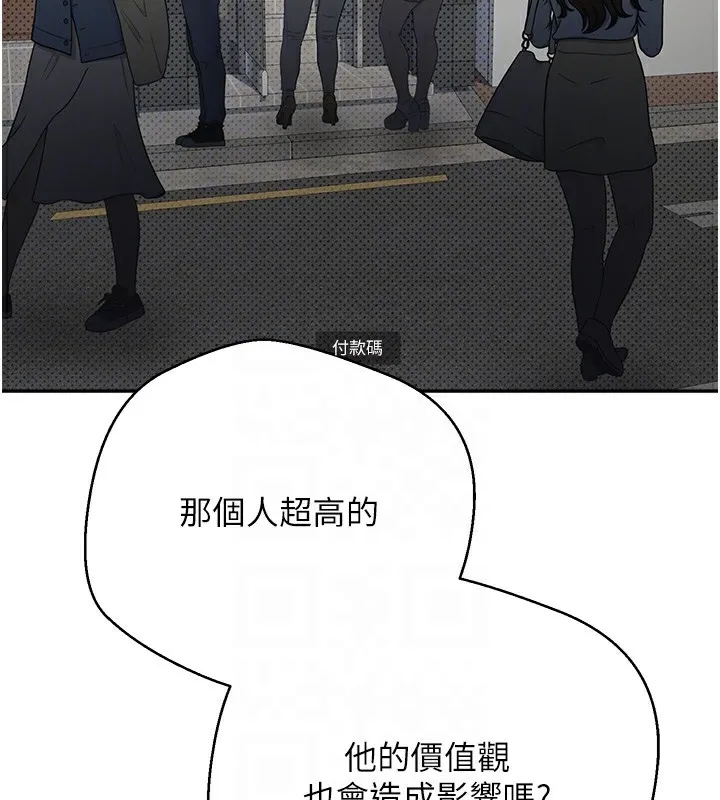 币转人生 第2话-与正妹工读生的第一次 第96页