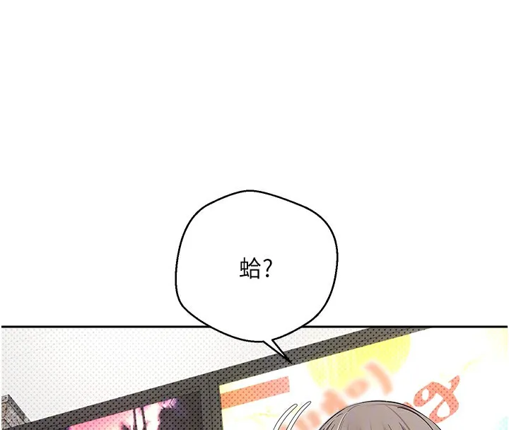 币转人生 第2话-与正妹工读生的第一次 第35页