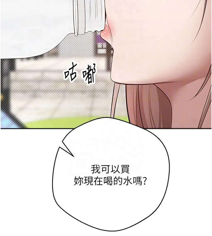 币转人生 第2话-与正妹工读生的第一次 第34页
