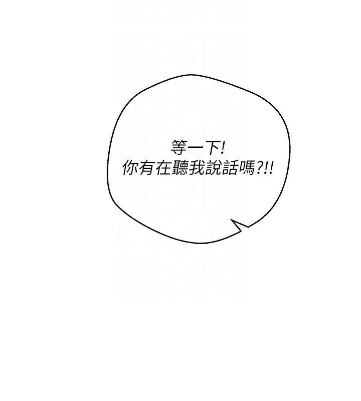 币转人生 第2话-与正妹工读生的第一次 第82页