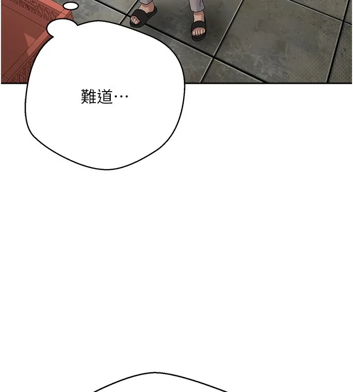 币转人生 第2话-与正妹工读生的第一次 第122页